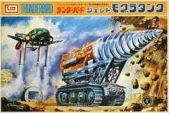 【中古】プラモデル ジェットモグラタンク 「サンダーバード」 イマイリモコンシリーズNo.4 モーターライズキット [B-1832]
