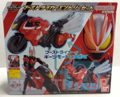 バンダイナムコ RCF/リボルブチェンジフィギュア 仮面ライダーギーツ ブーストライカーエントリーセット