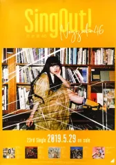 2026年最新】齋藤飛鳥 ポスターの人気アイテム - メルカリ