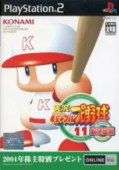 2026年最新】実況パワフルプロ野球11 超決定版の人気アイテム - メルカリ