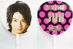 【中古】うちわ(男性) 松本潤(嵐) ジャンボうちわ 「Johnnys’ Countdown 2007-2008」