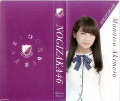秋元真夏 写真集 淡淡 大判フォトカード 応募者プレゼント 非売品
