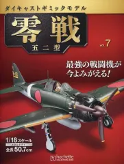 2026年最新】零戦アシェットの人気アイテム - メルカリ