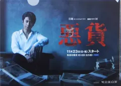2026年最新】及川光博 クリアファイルの人気アイテム - メルカリ