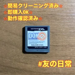 DQM2 ドラゴンクエストモンスターズ ジョーカー2 DS 63