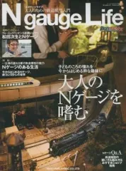 【中古】ホビー雑誌 Ngauge Life アールエムモデルズ10月号増刊