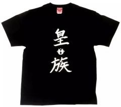 な*ぎ様 Zavage 最古参 Tシャツ - メルカリ