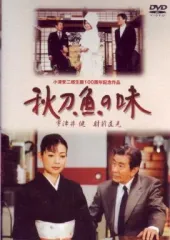 2026年最新】小津安二郎生誕110年・ニューデジタルリマスター 秋刀魚の