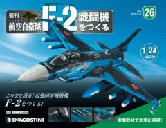 2026年最新】Deagostini f-2の人気アイテム - メルカリ