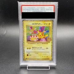 PSA10】 ピカチュウex SAR仕様 764/742 1枚 - メルカリ