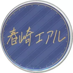 2026年最新】春崎エアル 誕生日 2021の人気アイテム - メルカリ