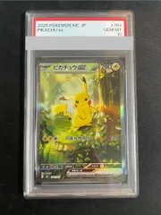 【PSA10】 ピカチュウex SAR仕様 764/742 1枚