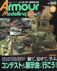 【中古】ホビー雑誌 Armour Modelling 2015年12月号