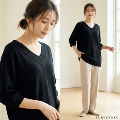KUMIKYOKU 組曲【2】Vネックニット 五部袖 黒 ウール混 極美品 通勤