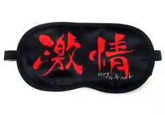 [중고] 아이 마스크 격정 / 발큐레 리버시블 아이 마스크 [극장판 마크로스 Δ 격정의 월큐레] 극장 상품