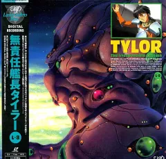 2026年最新】無責任艦長タイラーの人気アイテム - メルカリ