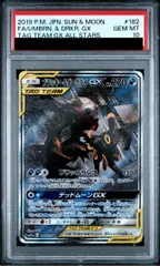【PSA10】ブラッキー＆ダークライGX SR 182/173 1枚