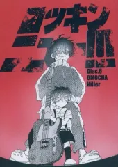 【中古】男性向一般同人誌 ≪オリジナル≫ ロッキンニュー！！！ Disc．6 OMOCHA Killer / 石川香織（コーンフレーcu） / arigatuo