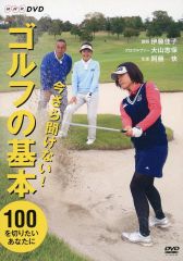 江連忠の出直しゴルフレッスン DVD Vol.1〜3セット - メルカリ 江連忠の出直しゴルフレッスン DVD Vol.1〜3セット - メルカリ