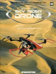 2026年最新】スカイライダー ドローンの人気アイテム - メルカリ