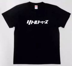 新品 オードリー オールナイトニッポン 東京ドーム リトルトゥース T