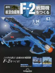 2026年最新】Deagostini f-2の人気アイテム - メルカリ