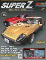 2026年最新】アシェット 西部警察の人気アイテム - メルカリ