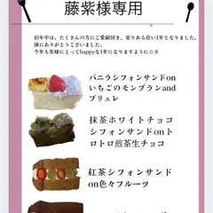 藤紫様専用　おやつ便　シフォンケーキサンド　チーズケーキ　テリーヌ