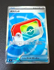 ポケパッド SR　[ M3 : 103 / 080 ]　ポケモンカードゲーム　ムニキスゼロ