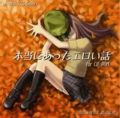 希少本CD-ROM未開封 慟哭そして公式デジタル原画集 上下巻セット