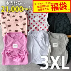 【3XL】福袋 コート 夏用 冷感 タンクトップ 大型犬 中型犬 犬服 新春 詰め合わせ まとめ売り