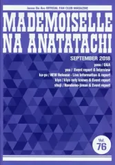 2026年最新】マドモアゼルなあなた達の人気アイテム - メルカリ