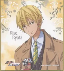 【中古】紙製品 黄瀬涼太 「黒子のバスケ ミニ色紙コレクション プレゼント」