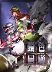 中古】トレカ 真・女神転生 カードゲーム NOCTURNE ver. フィギュア付