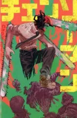 【中古】ノート・メモ帳 チェンソーマン 単行本風ノート 「チェンソーマン×ローソン キャンペーン」 対象お菓子購入特典