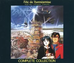 2026年最新】オネアミスの翼 ―王立宇宙軍― オリジナル・サウンド