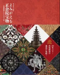 2026年最新】正倉院宝物図録の人気アイテム - メルカリ