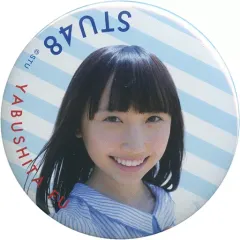 【中古】バッジ・ピンズ(女性) 薮下楓 個別推し缶バッジA 「STU48瀬戸内7県ツアー～はじめまして、STU48です～」