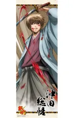 【中古】ポスター(アニメ) 沖田総悟(名入り) 「銀魂   キャラポスコレクション第14弾」