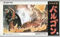 2026年最新】日東 プラモ ガメラの人気アイテム - メルカリ