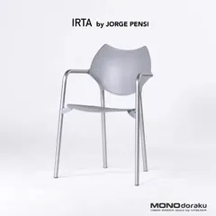 Driade ドリアデ ガーデンチェア ATLANTIDE IRTA アームチェア(2) Jorge Pensi ホルヘペンシ イタリア製 ダイニングチェア アルミニウム製 屋外使用可能 デザイナーズ イタリアモダン ポストモダン ミッドセンチュリー USED