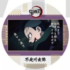 新品未使用 鬼滅の刃 キラキラミニアクリルブロック 不死川 玄弥