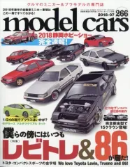 【中古】ホビー雑誌 model cars 2018年7月号 NO.266