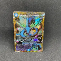 グレートブルーの海幻　シークレット　シク