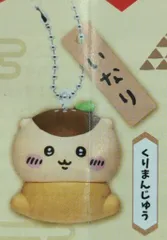 パレード フィギュアキーホルダー/ちいかわ寿司 ちいかわ くりまんじゅう/いなり