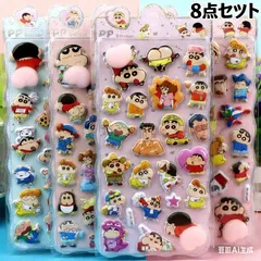 【匿名配送/24時間以内発送】クレヨンしんちゃん ぷくぷくシール 8枚 お尻3Dシール ぷくぷくシール ステッカーデコ 装飾用 スマホケース飾り ねこ ご褒美シー おしりぷにぷにシール ごほうびシール 立体シール DIY用 可愛いシール