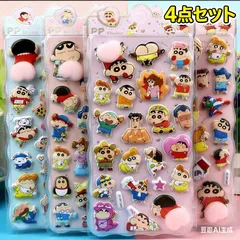 【匿名配送/24時間以内発送】クレヨンしんちゃん 4枚セット お尻3Dシール ぷくぷくシール ステッカーデコ 装飾用 スマホケース飾り ねこ ご褒美シー おしりぷにぷにシール ごほうびシール 立体シール DIY用 可愛いシール 手帳 貼り付け 水筒 ペン