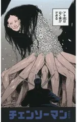 【中古】食玩 ステッカー・シール 15.幽霊の悪魔 「チェンソーマン キャラガムコレクション(ステッカー付き)」