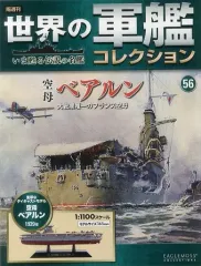 2026年最新】世界の軍艦コレクションの人気アイテム - メルカリ