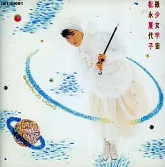2026年最新】松永夏代子の人気アイテム - メルカリ